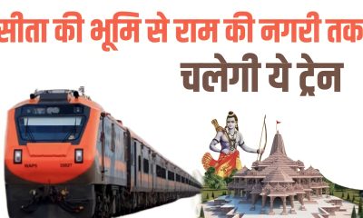 Amrit Bharat Express Train