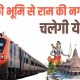 Amrit Bharat Express Train