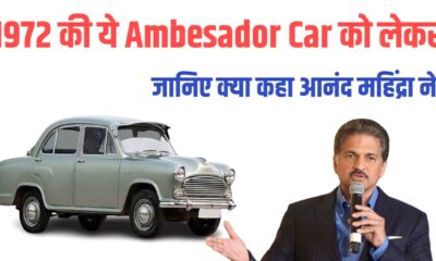 Ambassador Car