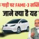 Electric Vehicles FAME-3