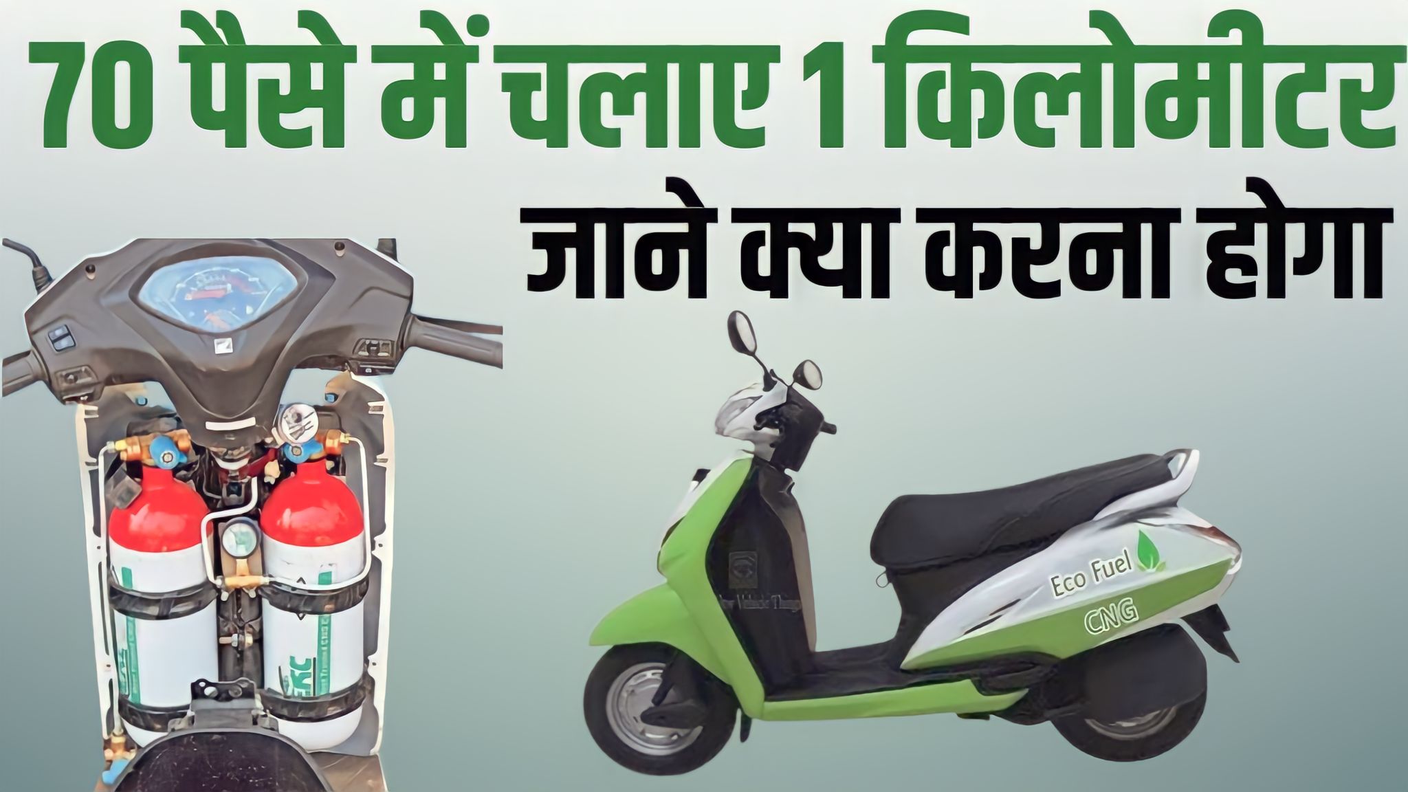 CNG SCOOTY