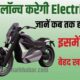 Ather Electric bike