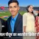 Indian Cricket Team piyush success story