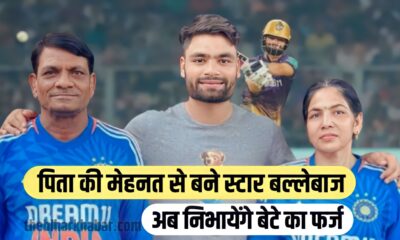 Indian Cricketer Rinku Singh
